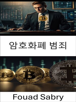cover image of 암호화폐 범죄